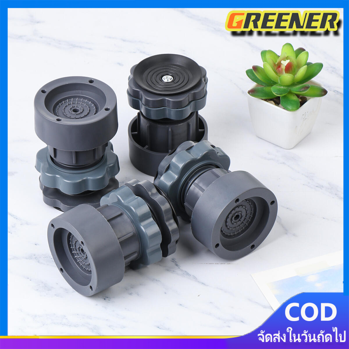 Greener 4 ชิ้น ขารองเครื่องซักผ้า ฐานรองเครื่องซักผ้า ขายาง กันลื่น กันสั่นสะเทือน ขารองถังซักผ้า ตู้เย็น ปรับความสูงได้ ราคา 125 บาท*ส่งฟรี