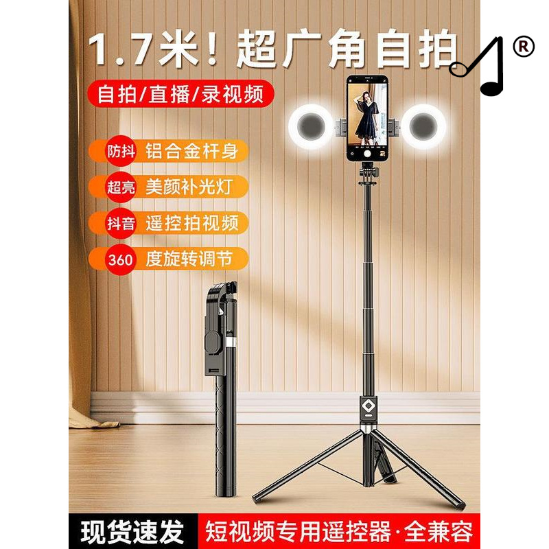 Length Self portrait pole, mobile phone, camera god, charging Bluetooth