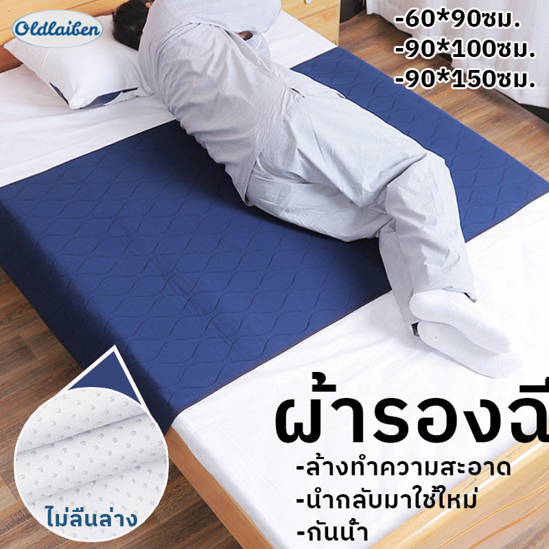ของใช้แม่และเด็ก oldlaiben 5-Layer Pee Pad, Adult Absorbent Pad, Waterproof, Washable, Incontinence Mat
