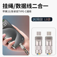Fashion 2 In 1 Phone Lanyard PD60W Charging Cable Tpcy C To C Zinc Alloy Lock Halter Neck Wrist