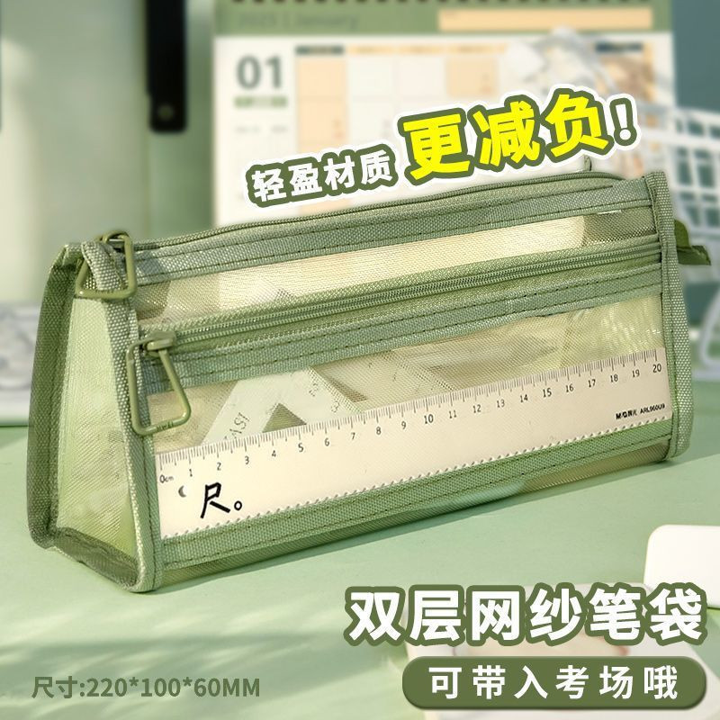 Tas Pensil Minimalis Transparan / Kotak Alat Tulis Mesh Grid Kekinian
