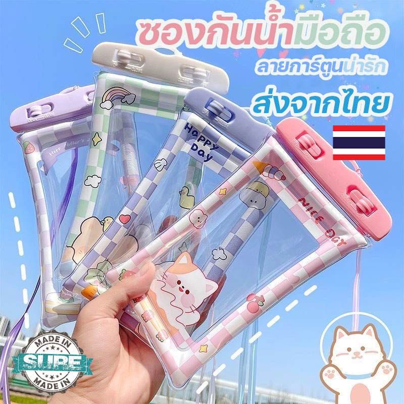 ซองกันน้ำโทรศัพท์ มือถือขนาด 6.8 นิ้ว ลายการ์ตูนเรืองแสง พร้อมสายคล้องคอ เหมาะสำหรับสงกรานต์และว่ายน้ำ ราคา 15 บาท*ส่งฟรี