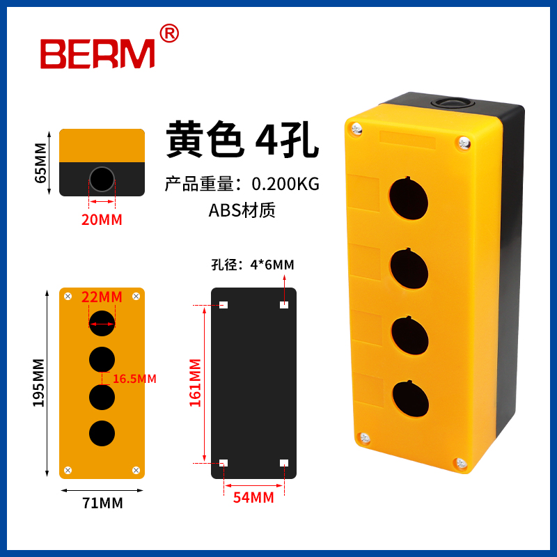 BX1/BX2 | Hộp Nút Nhấn 22mm 1/2/3/4/5/6 Lỗ - Chống Nước, Điều Khiển Công Nghiệp, Màu Trắng Vàng - 4 Lỗ (Màu Vàng)