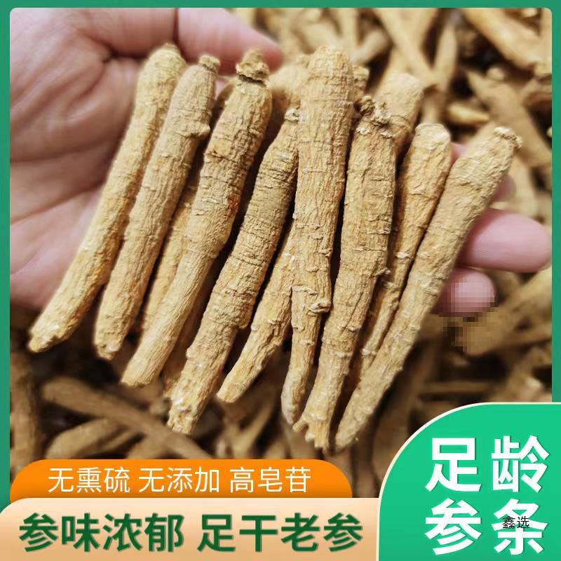 Nhân Sâm Hoa Kỳ Một Nhân Dân Tệ, Nhân Sâm Cắt Cành, Ngâm Nước, Nhân Sâm Hoa Kỳ Núi Trường Bạch Có Thể Được Cắt Lát, Nhân Sâm Có Độ Mịn Cao Và Chất Lượng Tố
