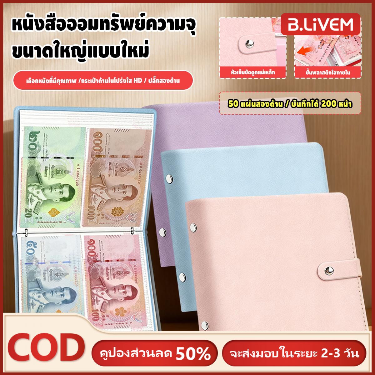 B.LIVEM [24H ออก] สมุดเก็บเงินสดความจุขนาดใหญ่ Savings Book 50 แผ่น ป้องกัน RMB โน้ต กันน้ำ เหมาะสำหรับผู้หลงใหลในงบประมาณ หนังสือประหยัดเงินที่สามารถใช้ใหม่ได้สูงสุด 2,000 บาท ราคา 39 บาท*ส่งฟรี