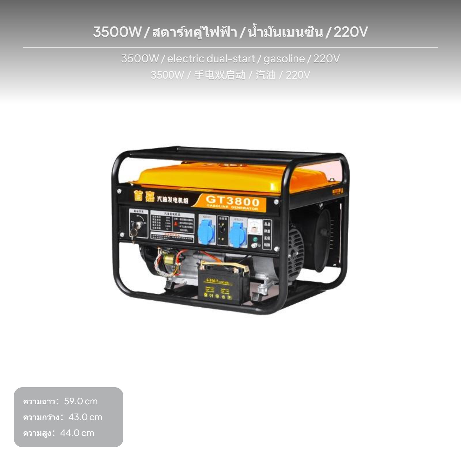 เครื่องปั่นไฟเบนซินแบบพกพา กำลังไฟ 3500W/10000W เฟสเดียว 220V จุดระเบิดด้วยไฟฟ้าดึงมือ พร้อมระบบควบคุมแรงดันไฟฟ้า AVR เหมาะสำหรับใช้เป็นแหล่งพลังงานสำรองฉุกเฉินภายนอก ราคา 10,335 บาท*ส่งฟรี