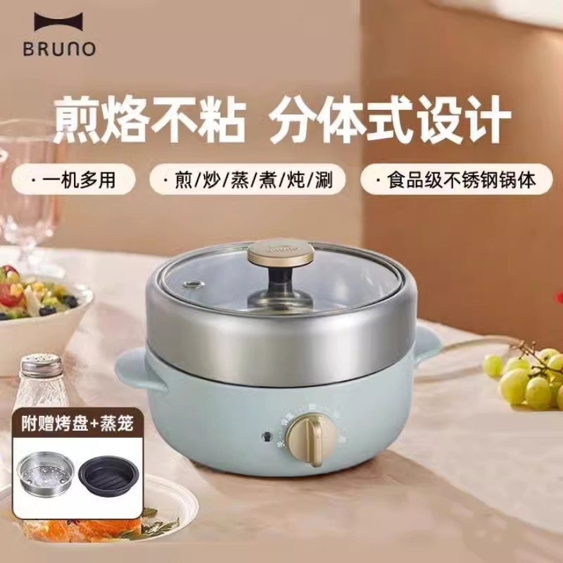 Bruno 1.5L Multi-Functional Mini Electric Cooking Pot For