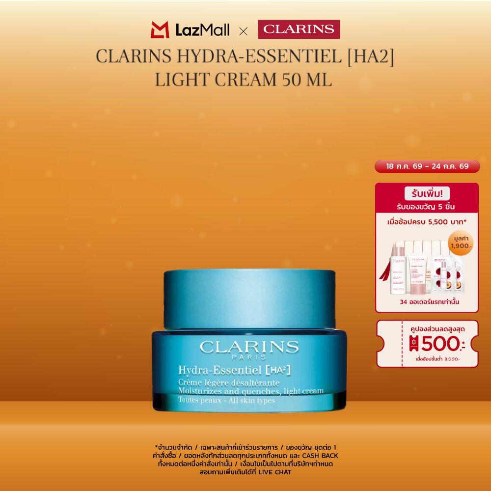 CLARINS Hydra-Essentiel [Ha²] Light Cream 50 ml ราคา 2,700 บาท*ส่งฟรี