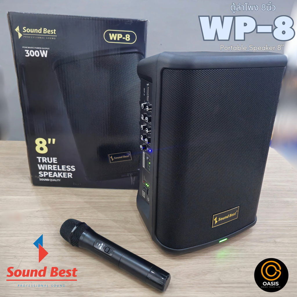 FREE ถ่าน+แท่นชาร์ท (ตัวเลือกกระเป๋า) ลำโพงพกพา 8นิ้ว SoundBest WP-8 Max 500 วัตต์ ลำโพงเคลื่อนที่ ลำโพงบลูทูธ 8 นิ้ว Portable Speaker 8" ราคา 5,800 บาท*ส่งฟรี
