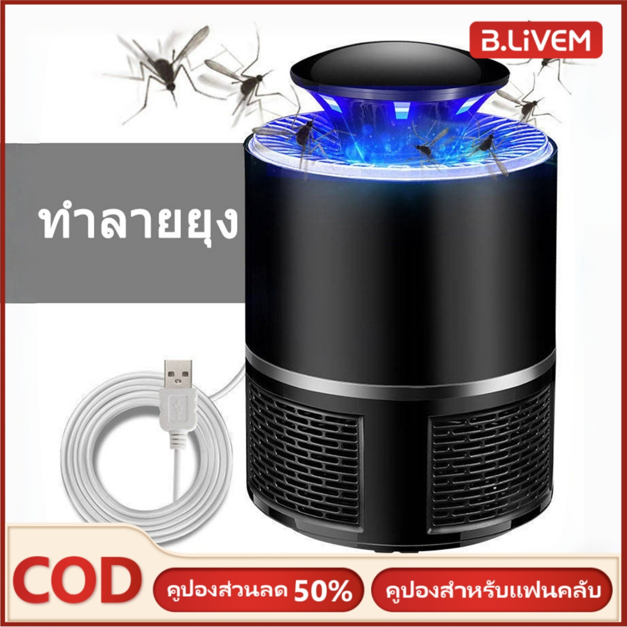 B.LIVEM เครื่องไล่ยุง แมลงสาป เครื่องช็อตยุงและแมลง เครื่องไล่ยุง แมลงสาป เครื่องช็อตยุงและแมลง Ultrasonic Mosquito Repeller ศัตรูพืชอัลตราโซนิกเมาส์แมงมุมกิ้งก่าไล่แมลงศัตรูพืชหนู ราคา 69 บาท*ส่งฟรี