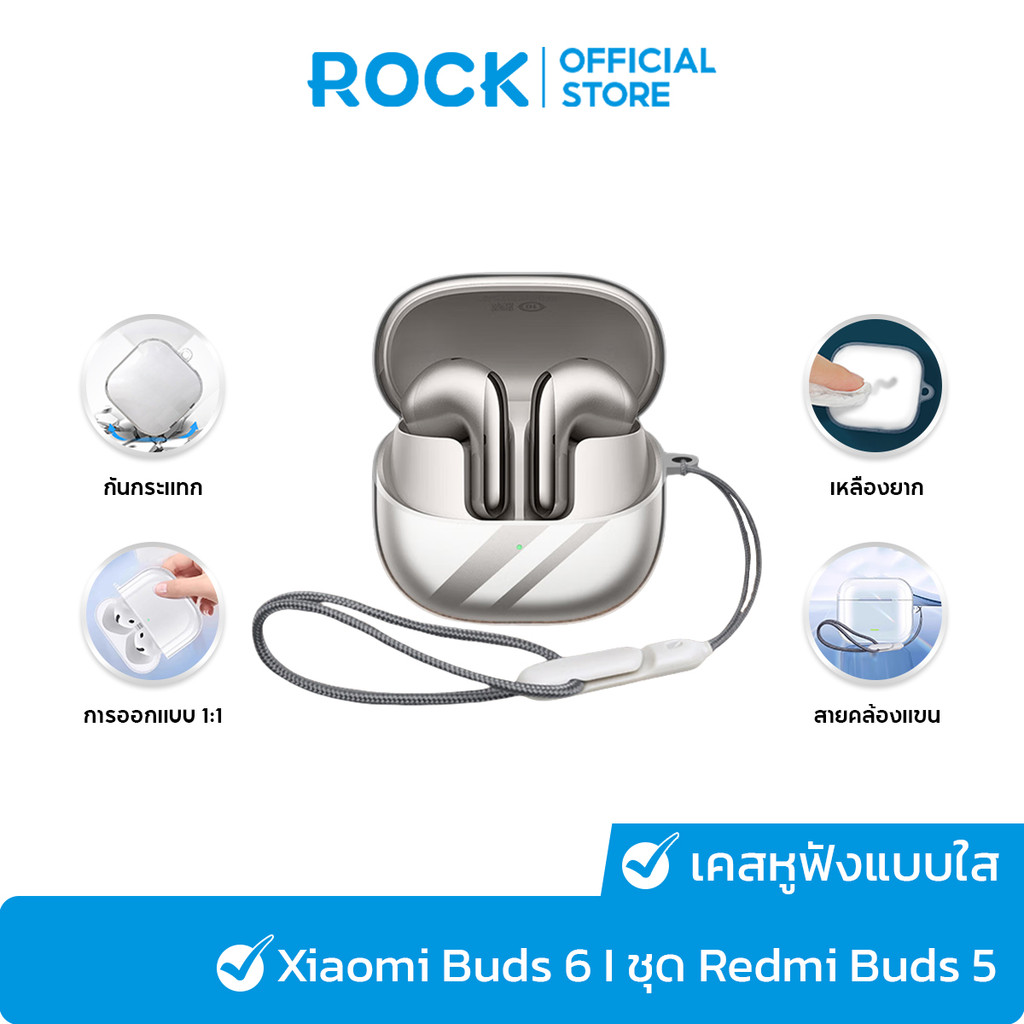 ROCK เคส Xiaomi Buds 5 Case เคสหูฟังแบบใส I เหลืองยาก I พร้อมสายคล้อง I วัสดุผลิตภัณฑ์ TPU I บรรจุภัณฑ์ที่เรียบง่าย ราคา 49 บาท*ส่งฟรี