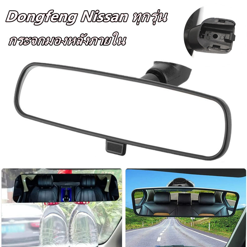 กระจกมองหลัง Nissan Tiida Sylphy Pulsar Teana x-Trail Livina Note (แท้ศูนย์) ***มีของพร้อมสNissan Tiida ปี 05-12 NissanSylphy ปี 12-18 NissanPulsarปี12-18 NissanTeanaปี 04-18 NissanLivinaปี 14-18 NissanX-Trailปี 10-13 (T31) NissanJukeปี 10-18 ราคา 69 บาท*ส่งฟรี