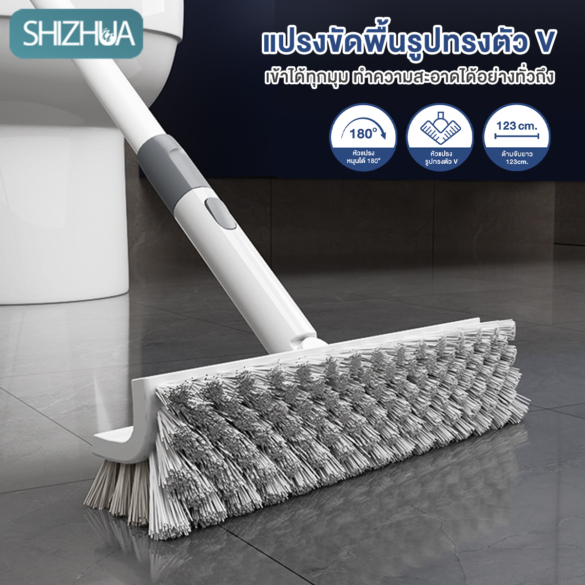 แปรงขัดพื้น แปรงล้างพื้น แปรงขัดพื้นV ด้ามจับยาว123cm น้ำหนักเบา ขัดได้ทุกซอกทุกมุม/ม ราคา 106 บาท*ส่งฟรี