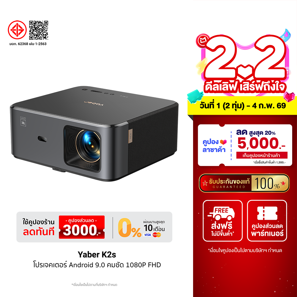 [Use Coupon, Reduced to 11,893 Baht.] Yaber K2S Projector Google Tv Sound by Jbl Clear 1080P Fhd Bright 800 Ansi Lumens -1Y ราคา 16,990 บาท*ส่งฟรี
