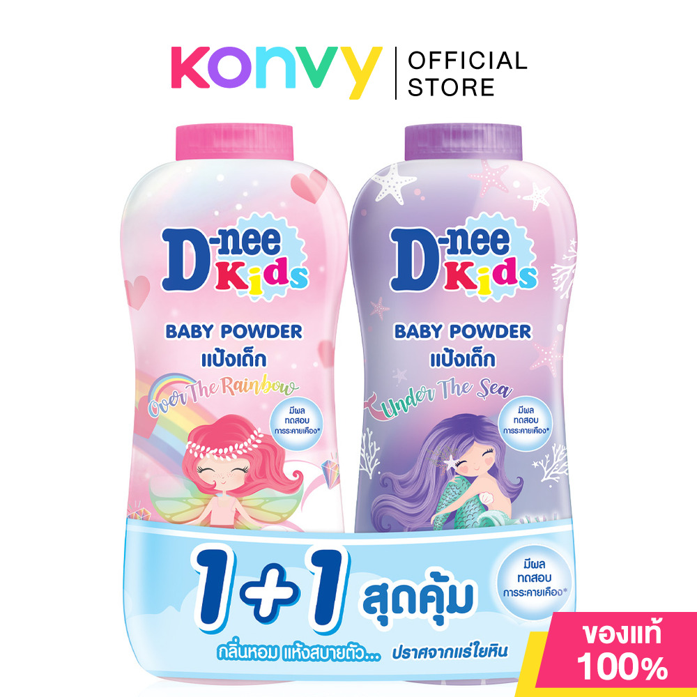 D-nee Kids Baby Powder Over The Rainbow With Under The Sea Pack [300ml x 2pcs]