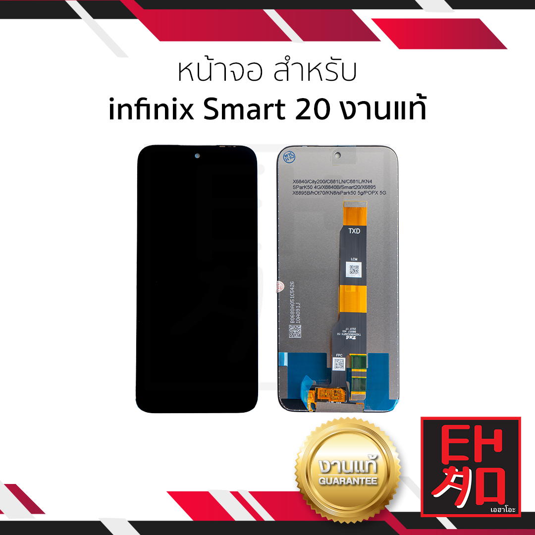 LCD-infinix Smart 20 งานแท้
