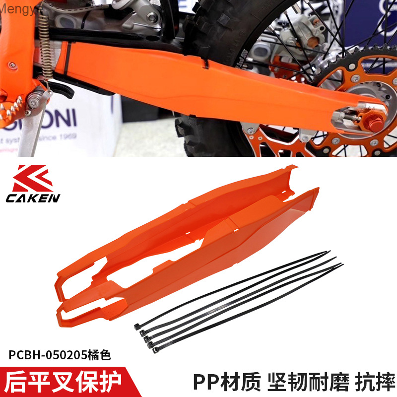 KTM-EXC rear flat fork protective cover off-road motorcycle modification accessories CAKEN modification flat fork protective cover 502 Mengye