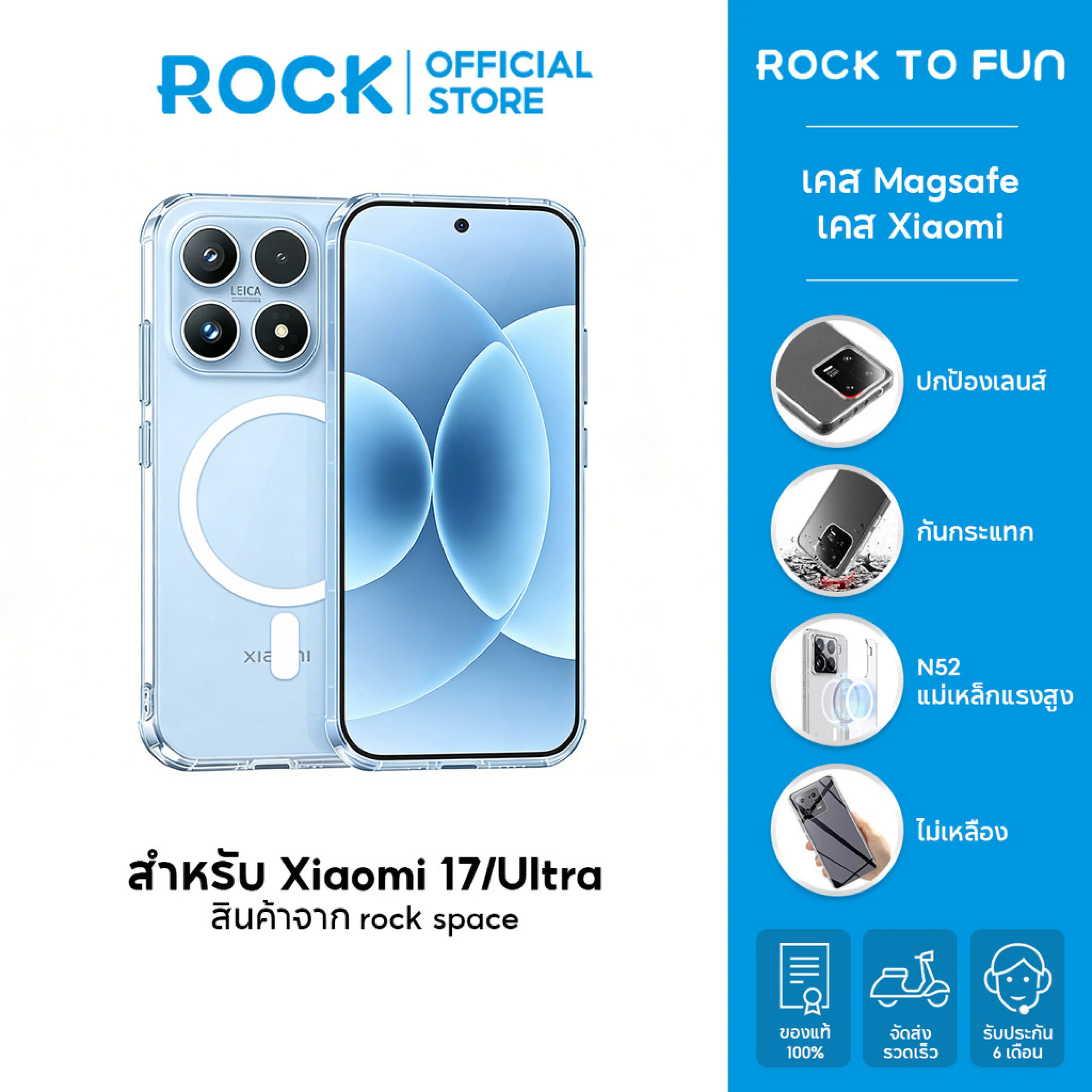 Rock Space Xiaomi 17 /17 Ultra/17T Pro/17T /15 Ultra/15 /Xiaomi 15t Pro/14T Case /Magnetic Case /Clear Case /Will Not Turn Yellow