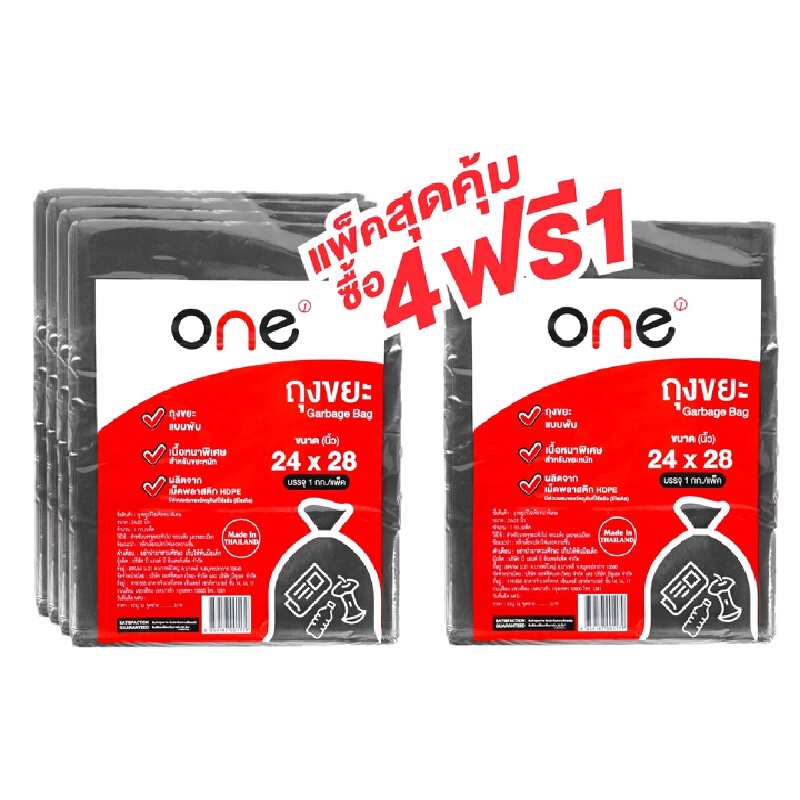 ONE ถุงขยะรีไซเคิลหนา 1กก. สีดำ ขนาด 24x28 นิ้ว (แพ็ค 4 ฟรี 1) ราคา 235 บาท*ส่งฟรี