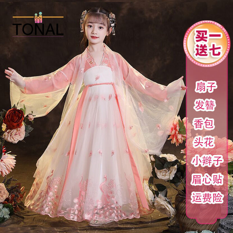 TONAL ชุดเสื้อผ้าสำหรับสาว ๆ ชุดเดรสสาว ชุดเจ้าหญิง Hanfu สาวฤดูใบไม้ร่วงแต่งตัวชุดโบราณ Super Xian กระโปรง Fairy ฤดูใบไม้ร่วงลอยเด็กกระโปรง Chinoiserie แขนยาวสาวแต่งตัว ชุดสงกรานต์ผญ 2024 ชุดลำลองสำหรับเด็ก ราคา 195 บาท*ส่งฟรี