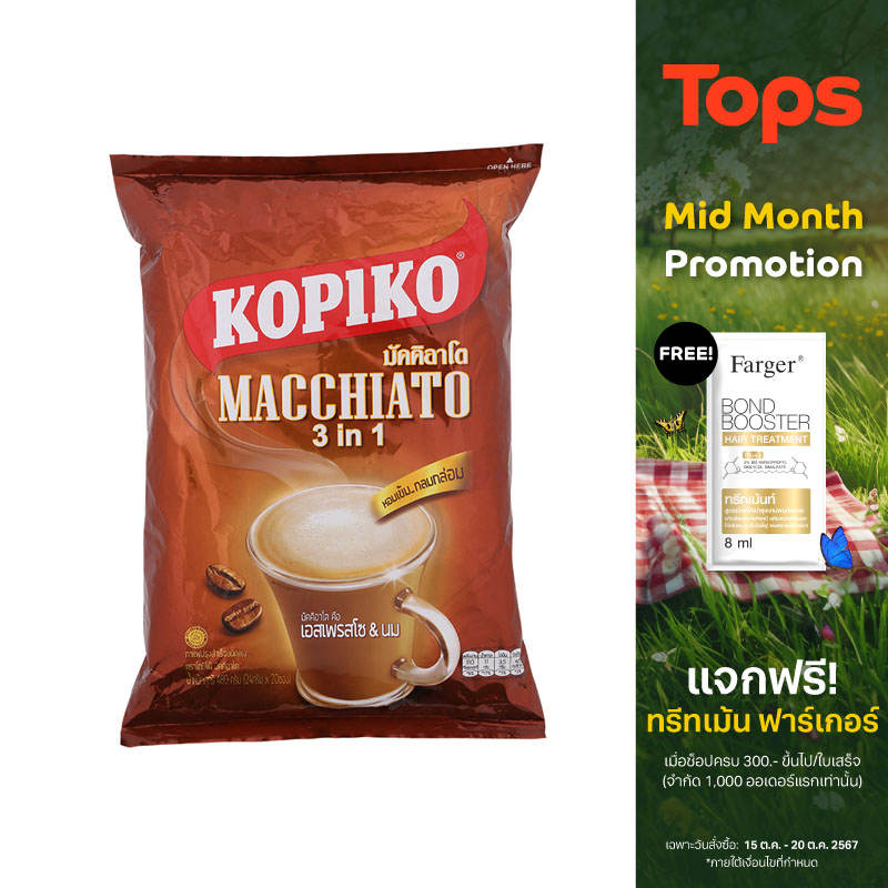 Kopiko Macchiato Coffee 480X20 ราคา 77 บาท*ส่งฟรี