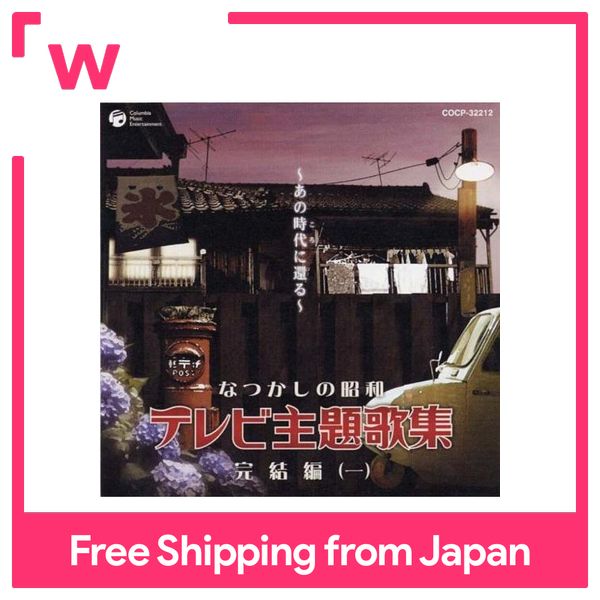 Natsukashino SHOWA TV Bộ sưu tập bài hát chủ đề-Hoàn thành (1)