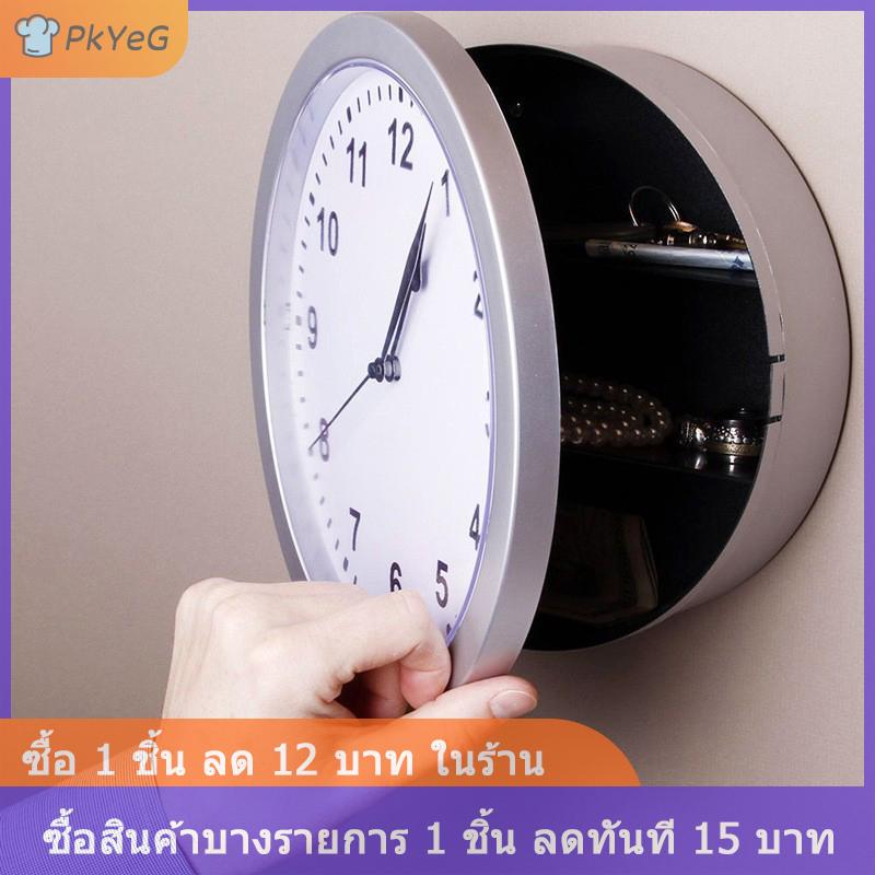 [COD] PkYeG นาฬิกาแขวนผนังสไตล์วินเทจกล่องเก็บของลับกล่องใส่นาฬิกาแขวนผนังปลอดภัยเครื่องประดับกล่องเก็บของมีค่า ราคา 215 บาท*ส่งฟรี