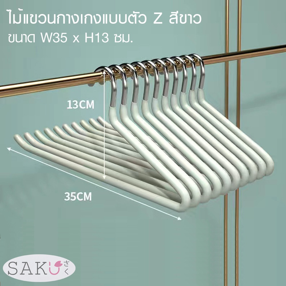 Global House SAKU ไม้แขวนกางเกง รุ่น VY01-WT ขนาด 13x35xx0.3ซม. สีขาว แพ็ค 3 ชิ้น รับประกันของเเท้! ราคา 71 บาท*ส่งฟรี