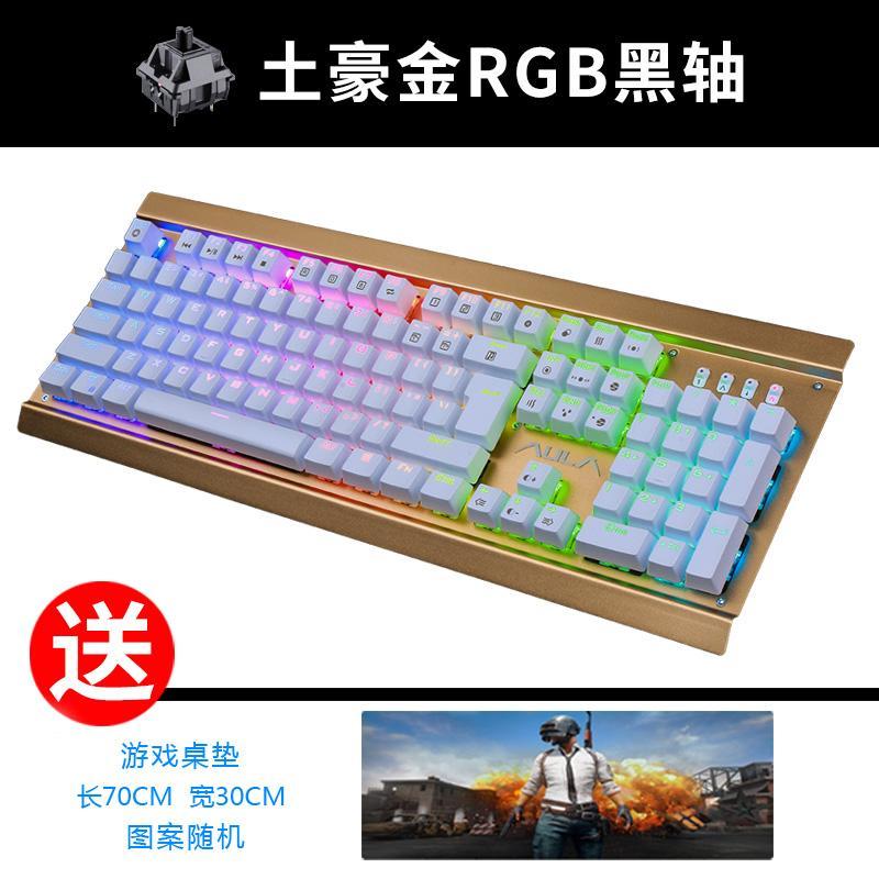 AULA Defenders Mechanical Keyboard Game ACE Chicken RGB Back guang hong Programming Desktop PC Cable Internet Cafes Singapore