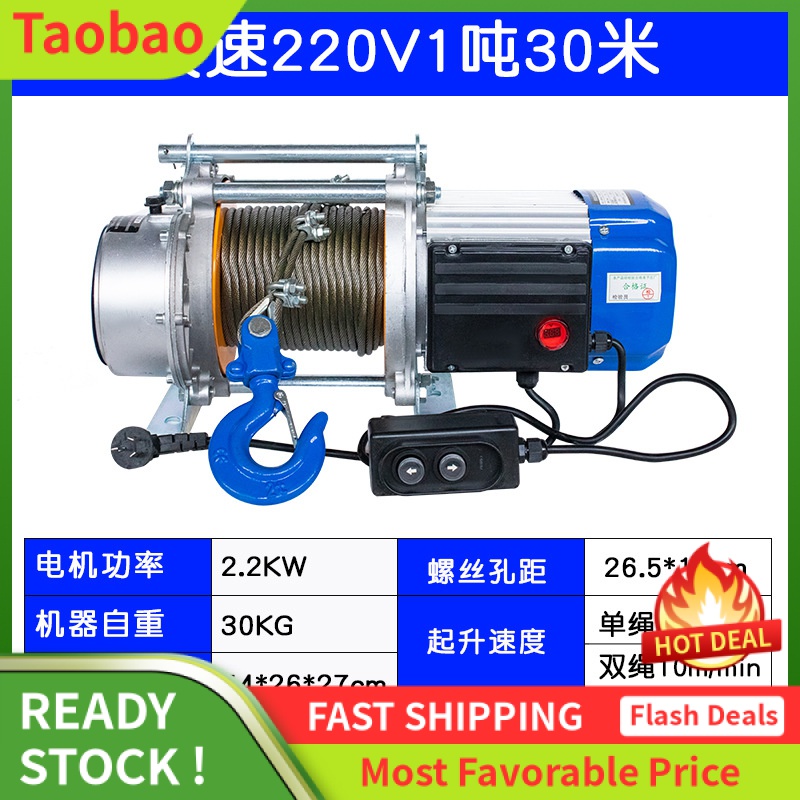 LZD  Palăng Vỏ Nhôm Đa Chức Năng 220v Gia Dụng   Cần Cẩu Nâng Hạ Nhỏ   Palăng Điện 1 Tấn 380v