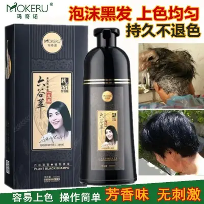 Mokeru Ginger & Ginkgo biloba Extracts Herbal-based Black Hair Dye Shampoo Hair Dye for Gray Hair Dye Color Hair Dye Colour Shampoo