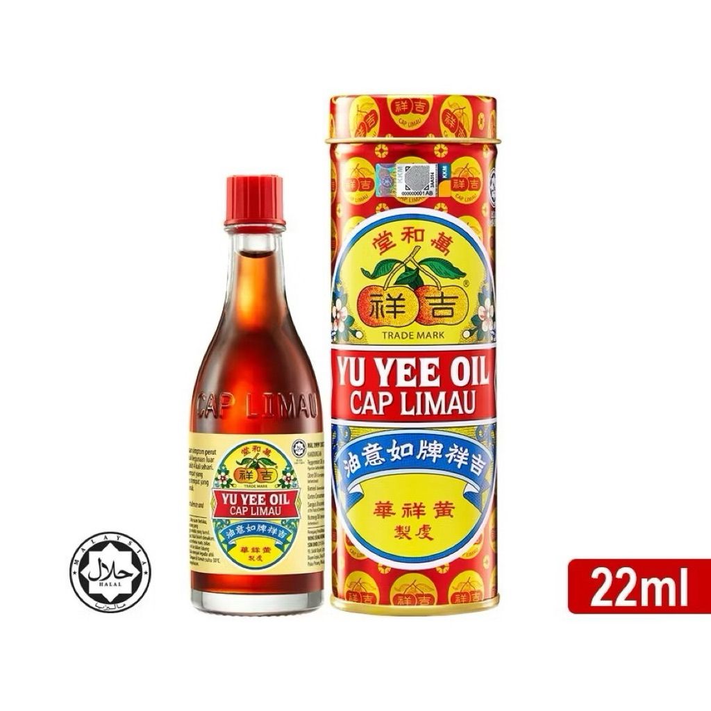 如意油 吉祥牌 YU YEE OIL CAP LIMAU 10ml / 22ml / 48ml 药油 万和堂 yuyee