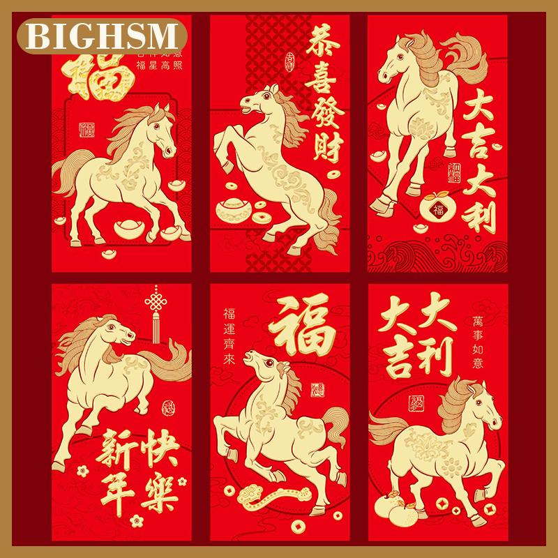 BIGHSM 12 con ngựa 2026 năm Trung Quốc năm mới Phong Bì tiền sáng tạo phim hoạt hình phong bì màu đỏ may mắn túi màu đỏ phong bì Lễ Hội Mùa Xuân