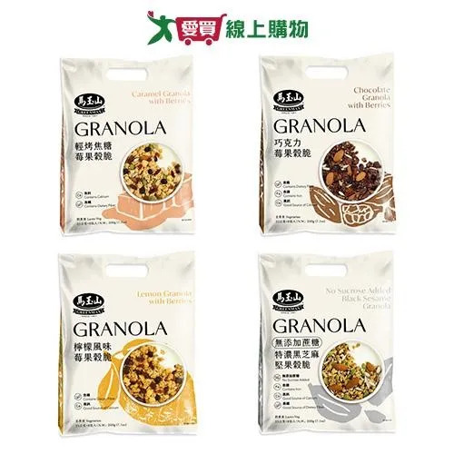 Mayushan Bag Series (Lightly Grilled Caramel Berries/Chocolate Berries/Lemon Berries/No Added Cane Sugar Black Sesame Nuts) 25Gx8 Pcs Cereal Breakfast Food [I Want To Buy]
