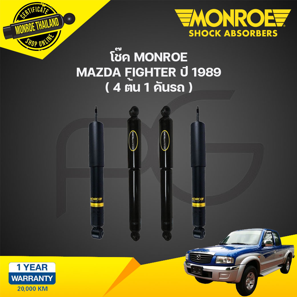 monroe โช๊คอัพ mazda fighter มาสด้า ไฟต์เตอร์ ปี 1989-ขึ้นไป ราคา 1,386 บาท*ส่งฟรี