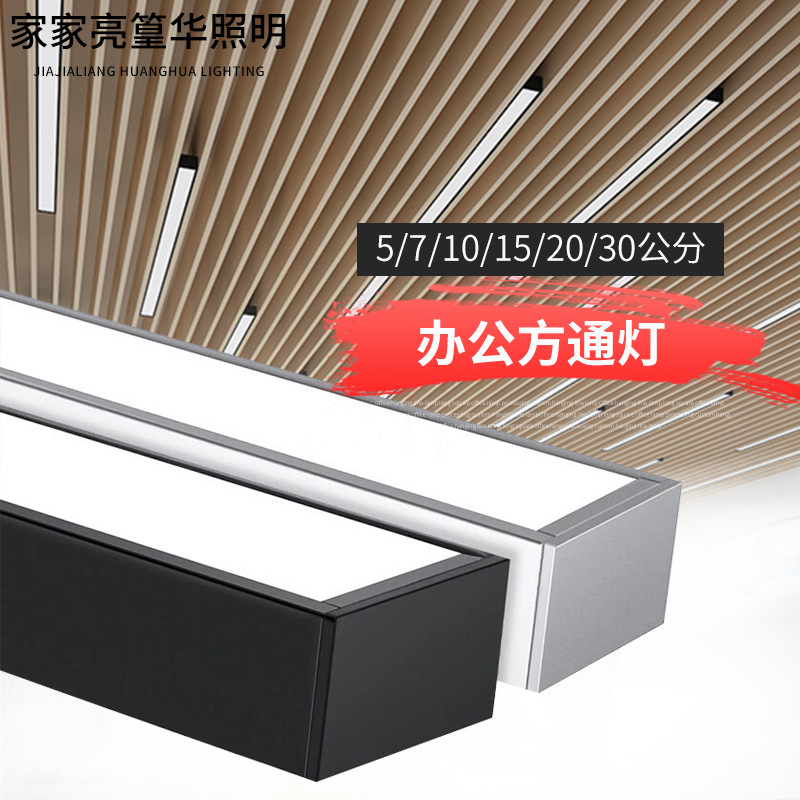 dẫn siêu thị tập thể dục thương mại lưới vuông văn phòng hội nghị dài dải trần treo ánh sáng