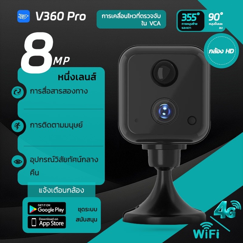 Solar Camera 4MP Battery Powered WiFi IP Camera Outdoor Wireless 4MP Surveillance Security Camera Waterproof IP66 CCTV PIR No Storage ราคา 780 บาท*ส่งฟรี
