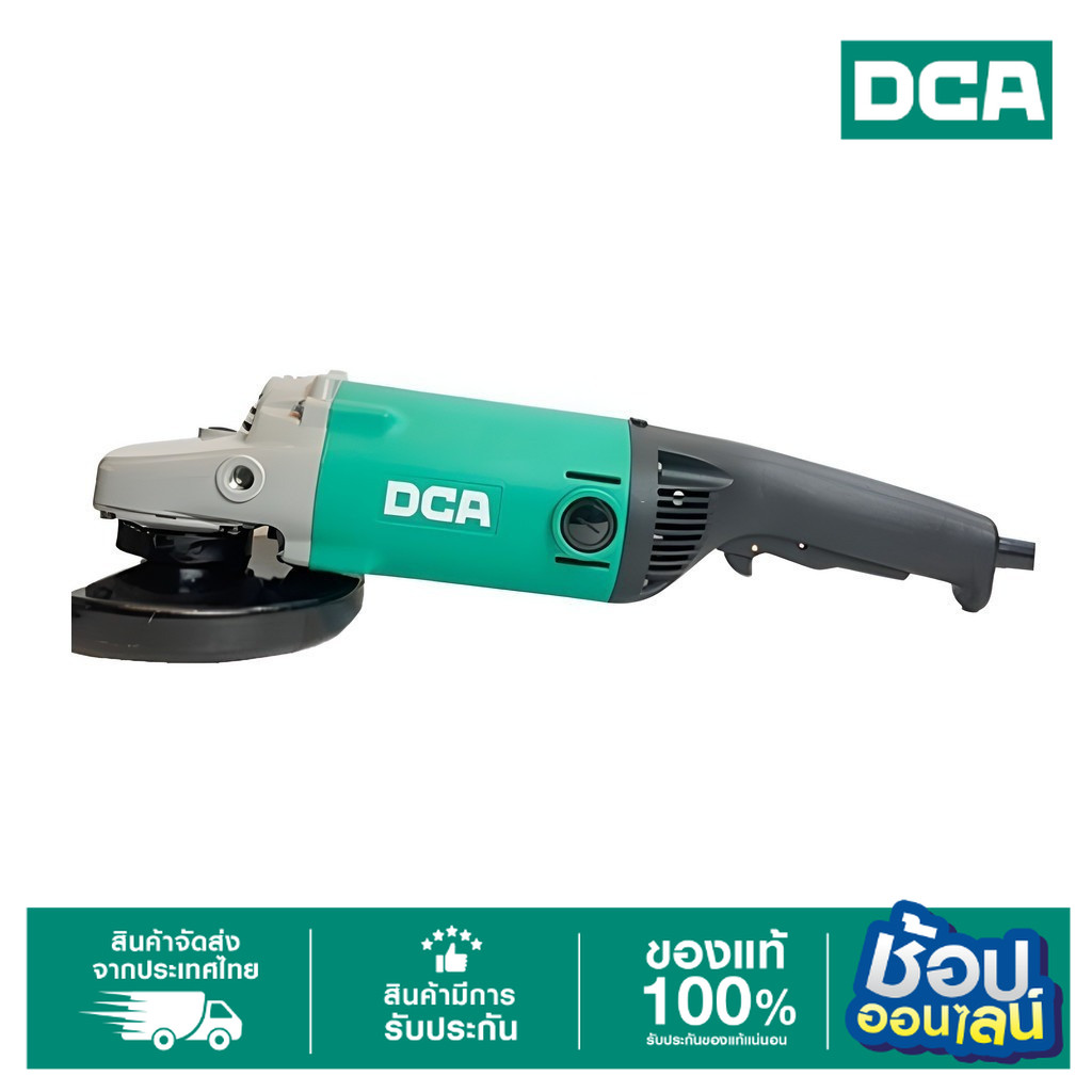 DCA เครื่องเจียรไฟฟ้า 7นิ้ว soft start ASM180A (แบบเสียบปลั๊ก) ราคา 3,000 บาท*ส่งฟรี