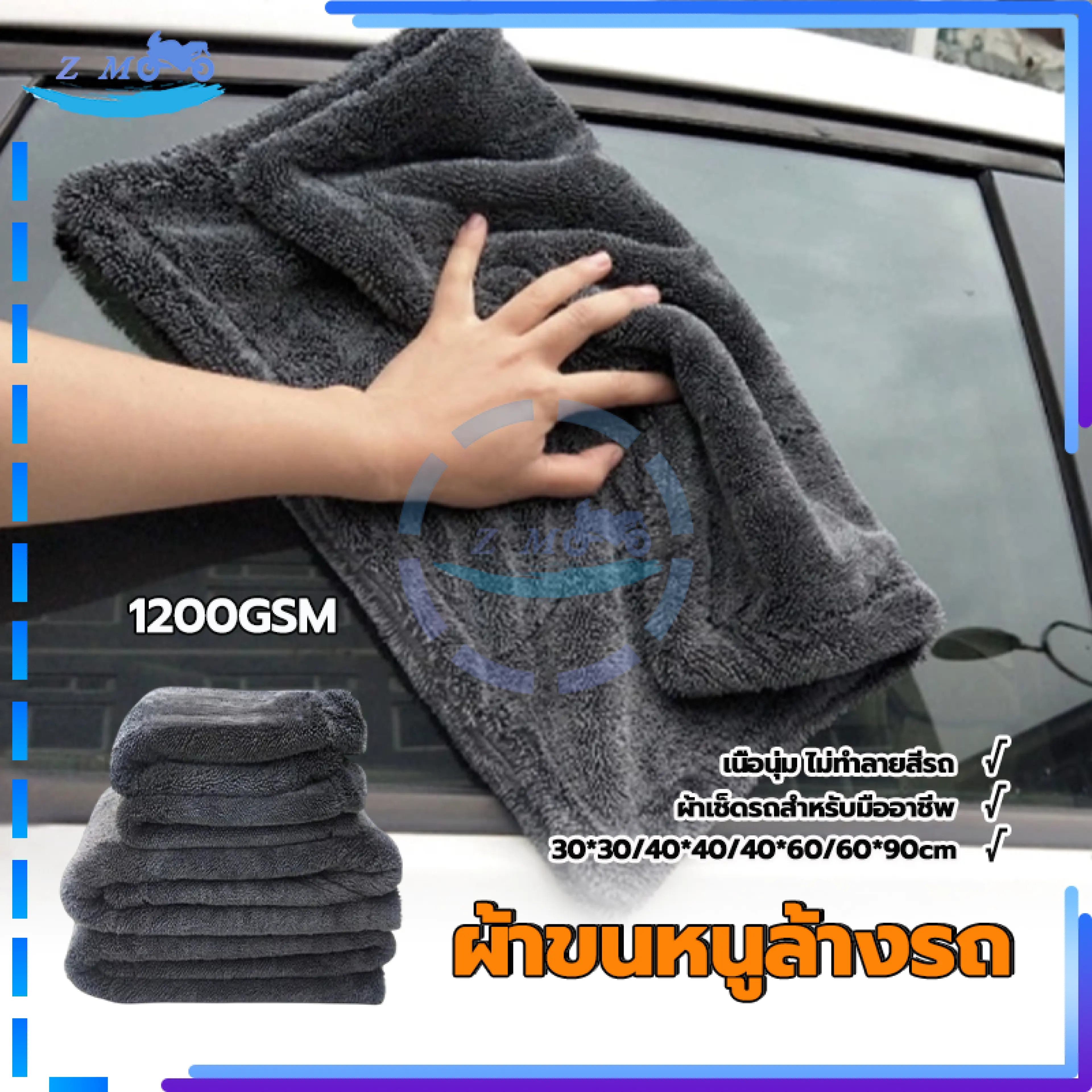 Microfiber Cloth, Car Cleaning Cloth, Does Not Shed Lint, Adheres to the Car Surface, Can Be Used to Wipe All Surfaces. Can Be Used on Both Small and Large Cars, Washing Cars, Wiping Cars.