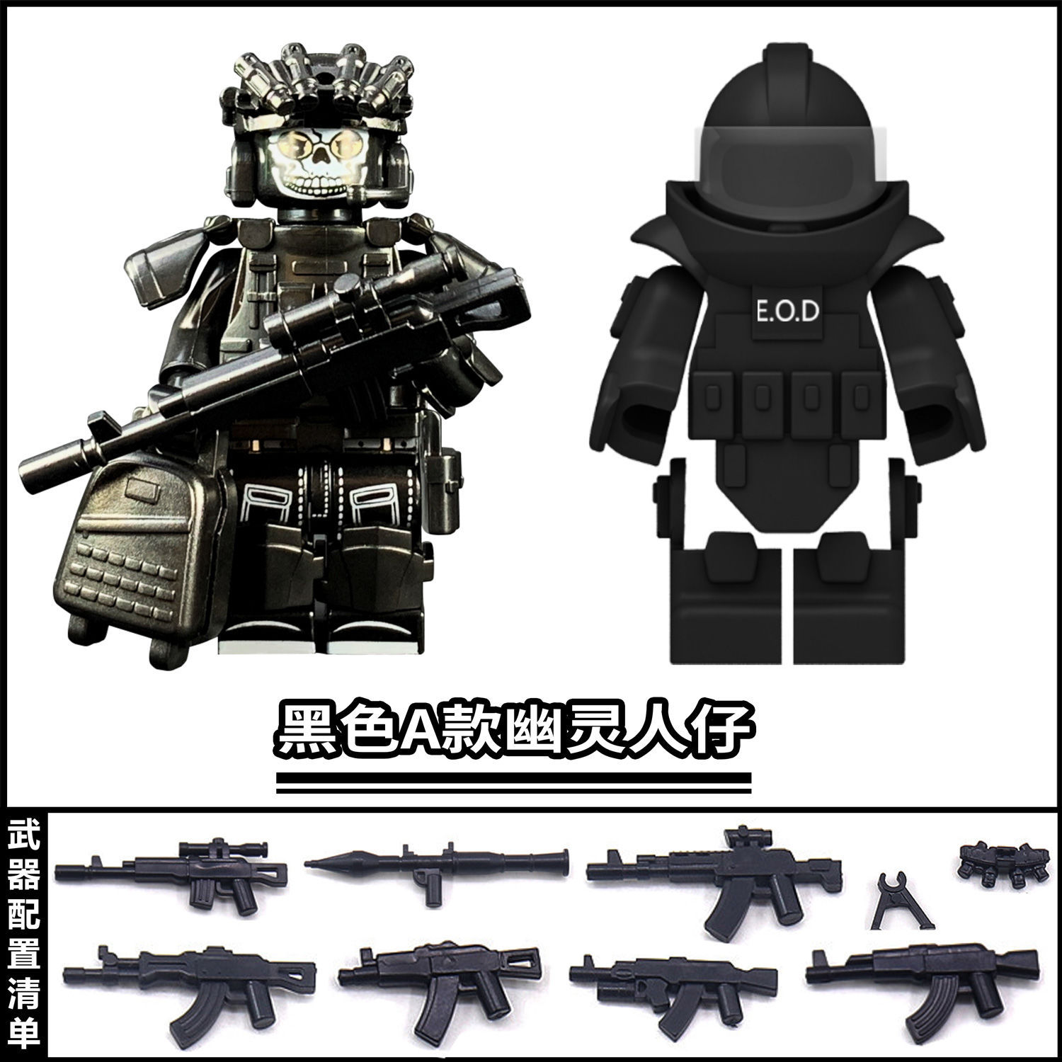 Compatible With LEGO Special Forces Ghost Military Figure Building Blocks Heavy-duty SWAT Soldiers F