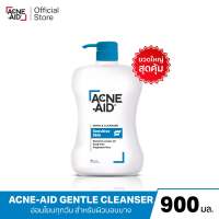 [ส่งฟรี] ACNE-AID GENTLE CLEANSER 900 ML แอคเน่-เอด เจนเทิ่ล เคลนเซอร์ สำหรับผิวแพ้ง่าย เป็นสิวง่าย 900 มล