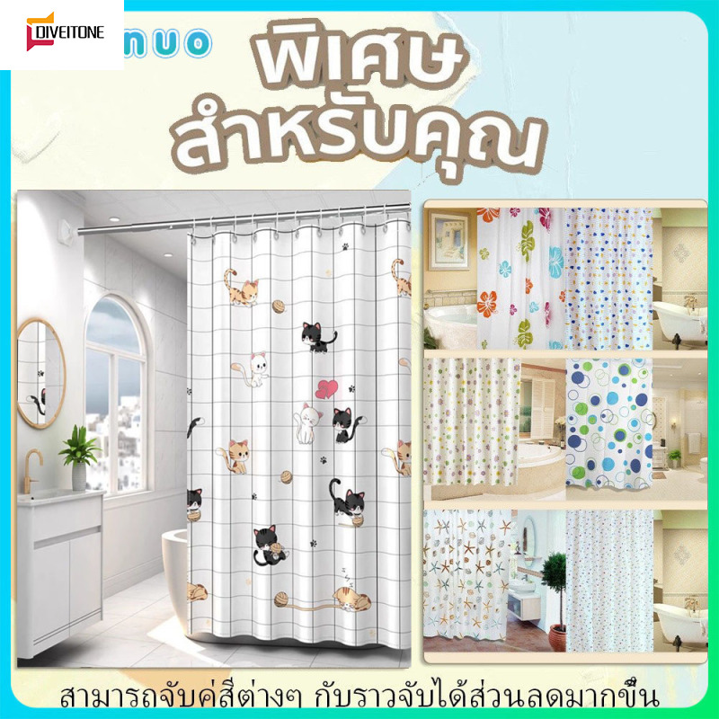 ม่านห้องน้ำ ม่านอาบน้ำ ม่านพลาสติก ม่านกันน้ำ ผ้าม่าน กันน้ำ กันเชื้อรา ม่านกั้น ม่านกั้นห้องน้ำ ม่านพลาสติกหนา มีห่วงตะขอพร้อม 200*200 ขนาด ราคา 54 บาท*ส่งฟรี