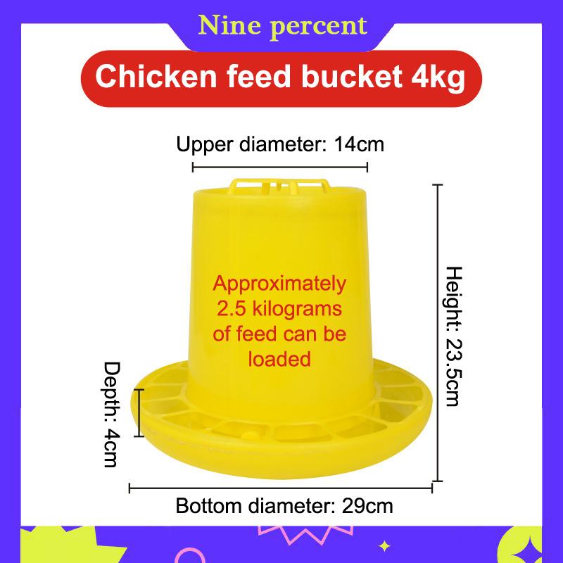 Nine percent 1 4 6 8 10kg Tự động gà trung chuyển xô Gà trống hen ăn thiết bị, trang trại động vật gia cầm chim cút chim bồ câu ăn nguồn cung cấp 1 PC - 2