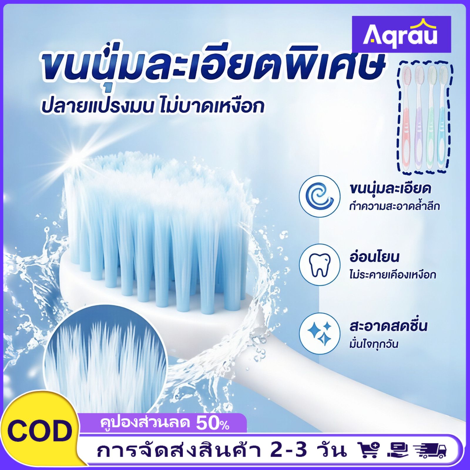 Aqrau 【พร้อมส่ง】แปรงสีฟัน X-brush แปรงสีฟันผู้ใหญ่ แปรงสีฟันX-BRUSH American super soft ขนนุ่ม คุณภาพดี ราคา 10 บาท*ส่งฟรี