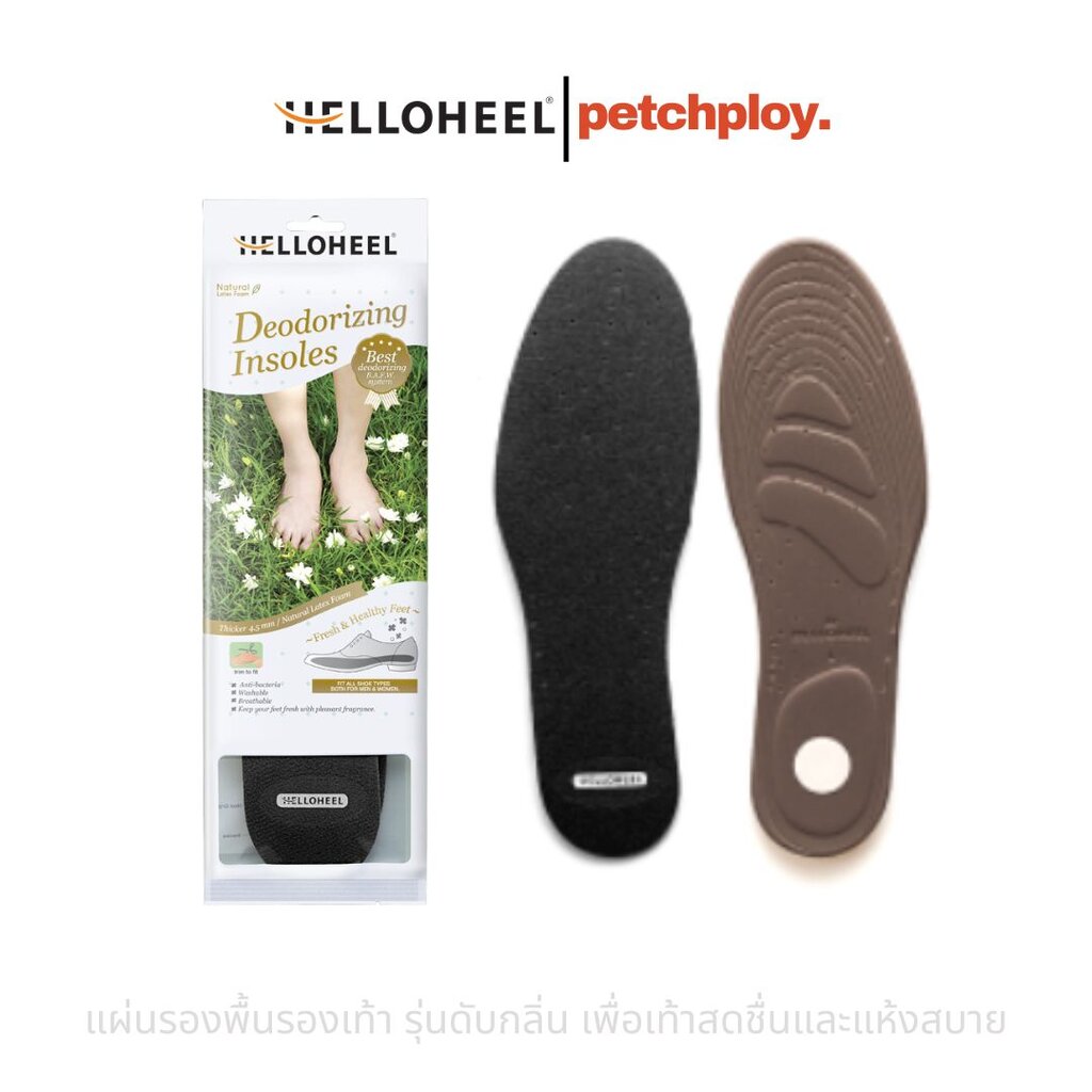 HelloHeel แผ่นรองพื้นรองเท้า รุ่นดับกลิ่น เพื่อเท้าสดชื่นและแห้งสบาย สีดำ รุ่น IDO-TBL ราคา 79 บาท*ส่งฟรี