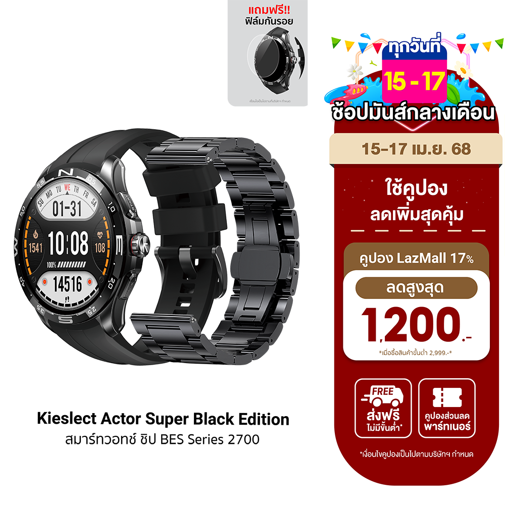 [ใช้คูปอง ลดเหลือ 3395 บ.] Kieslect Actor Super Black Edition สมาร์ทวอทช์ หน้าจอ LTPO 1.6 นิ้ว GPS ในตัว Bluetooth Calling -1Y ราคา 4,090 บาท*ส่งฟรี