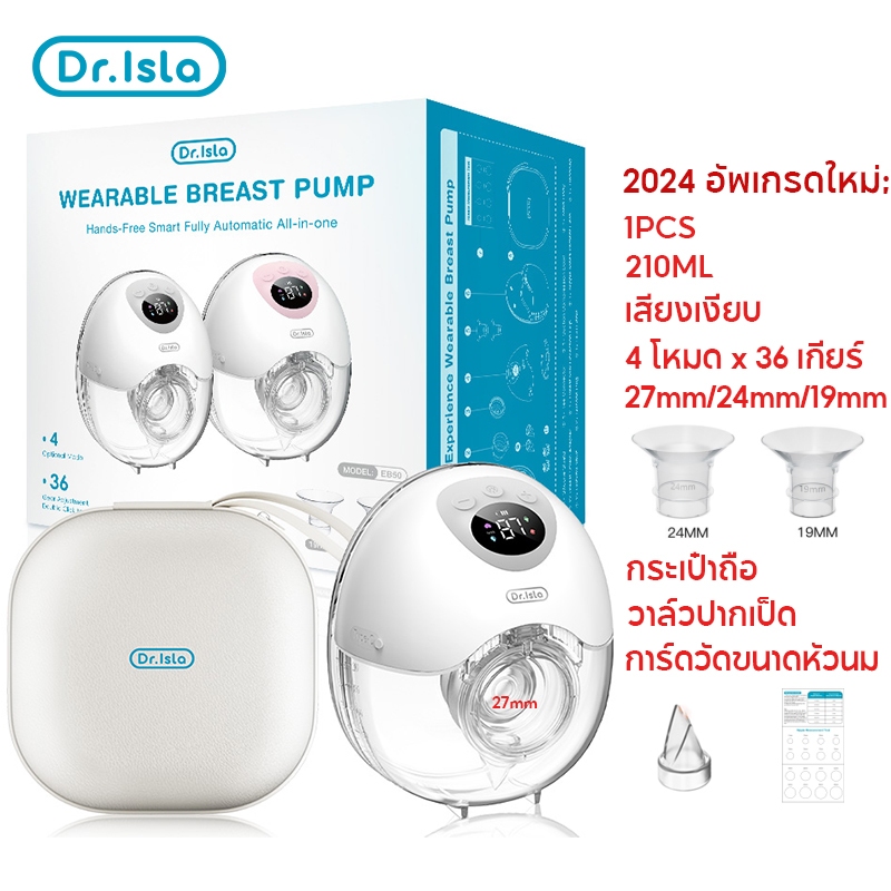Dr.Isla 2PCS เครื่องปั๊มนมไฟฟ้า 4 โหมด 36 ระดับ ไม่รู้สึกเจ็บ 19mm 24mm 27mm ที่ปั๊มน้ำนมแบบสวมใส่ได้ รีดนมอัตโนมัติพร้อมฟังก์ชั่นการนวด ชาร์จ USB แฮนด์ฟรี เครื่องปั๊มนม ปลอดสาร BPA ปรับความแรงในการดูดได้ EB50 เครื่องปั้มนมไร้สาย wearable breast pump