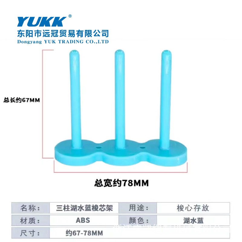 Giá để suốt gắn nam châm, dụng cụ đựng suốt chỉ 3 cột , 4 cột sử dụng trong ngành may mặc