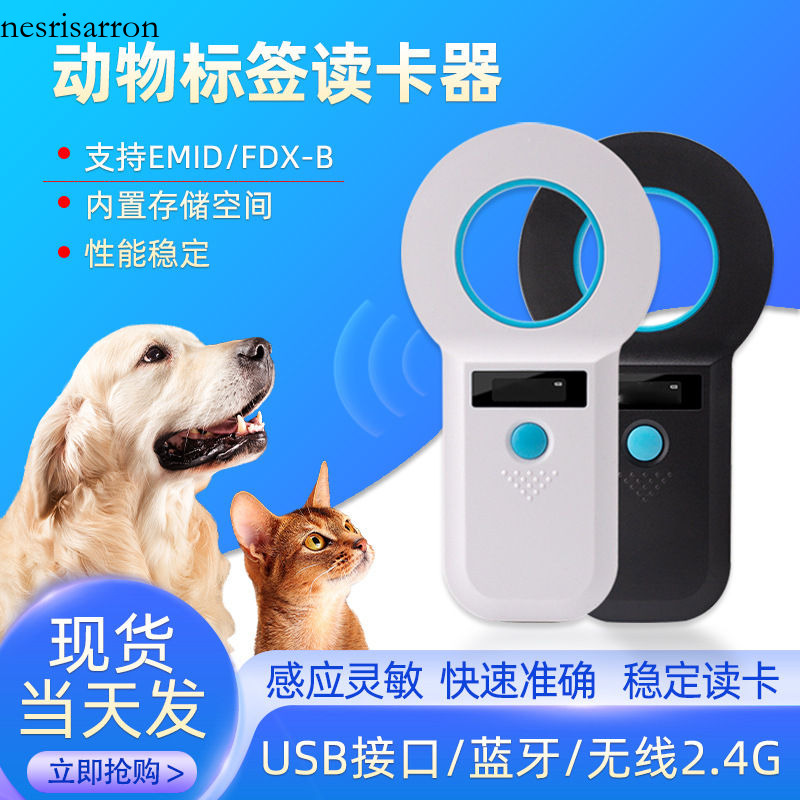 Máy quét thú cưng cho mèo và chó, đi qua hải quan, máy quét chip động vật, phổ quát 134.2k nesrisarr