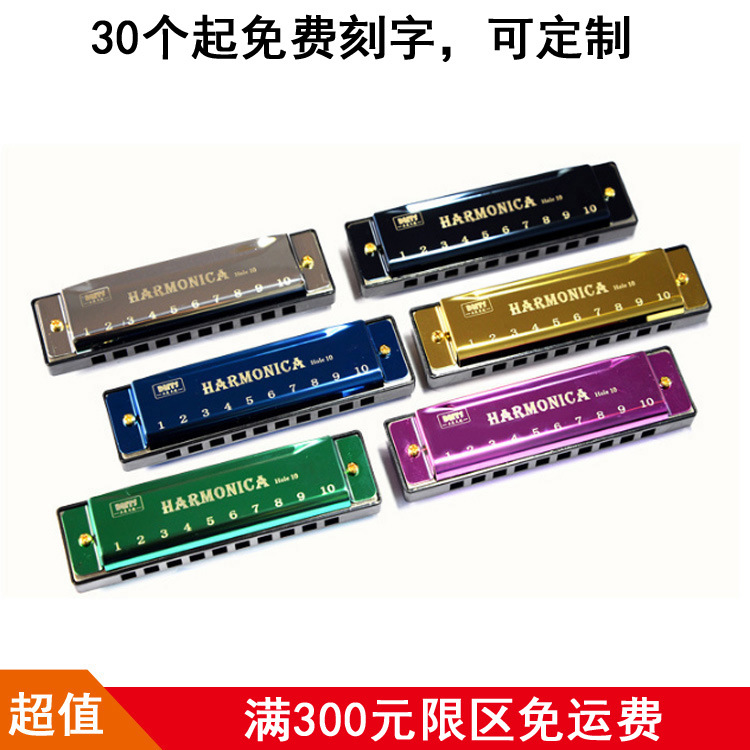 Lõi Đồng 10 Lỗ Kèn Harmonica Blues Học Sinh Giáo Dục Sớm Giáo Dục Âm Nhạc Nhạc Cụ Đồ Chơi Bán Buôn Kèn Harmonica